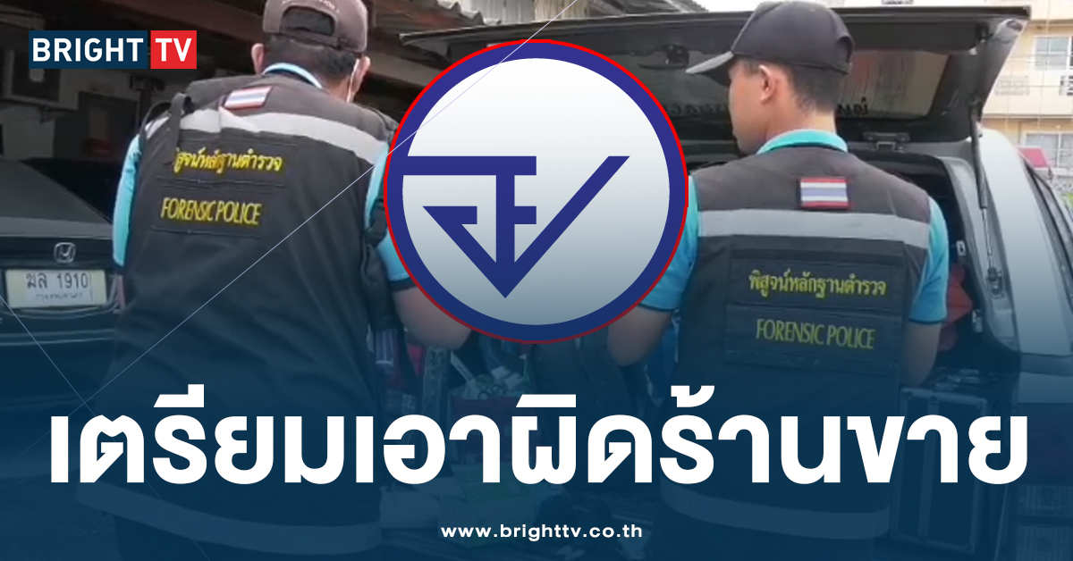 อย. เตรียมเอาผิด ร้านจำหน่าย ผลิตภัณฑ์ล้างท่ออุดตัน ไม่จดขึ้นทะเบียน