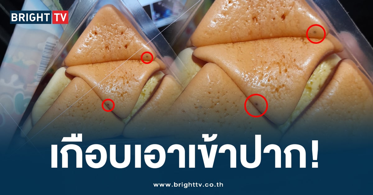 สุดเซ็ง! คุณแม่เตือนภัย ซื้อเยลลี่ 1 แถม 1 ให้ลูก สุดท้าย เจอราในขนม!?