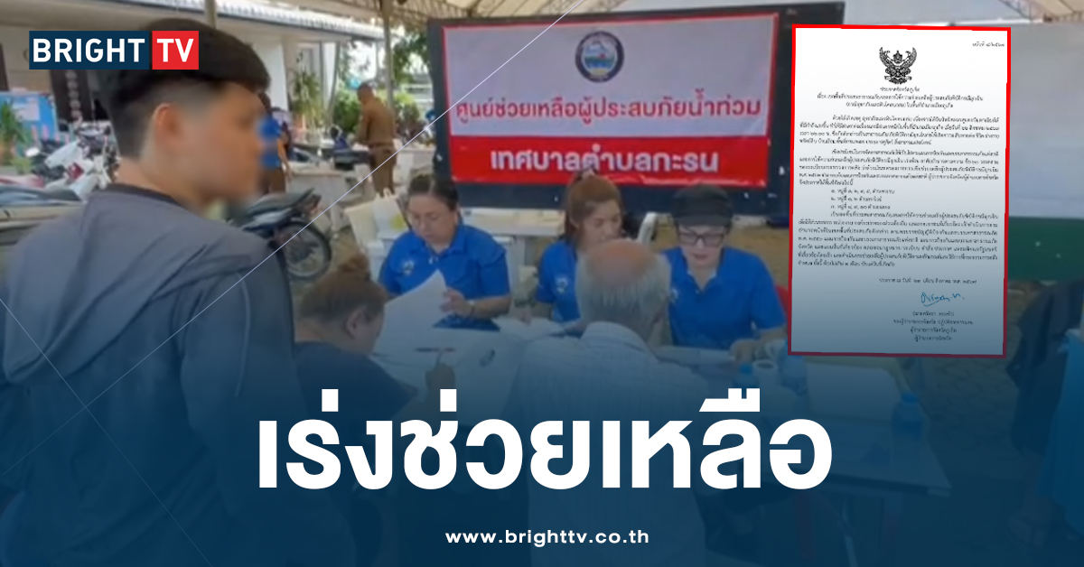 ‘ภูเก็ต’ ประกาศ เขตภัยพิบัติฉุกเฉิน พื้นที่โดนน้ำท่วม-ดินโคลนถล่ม