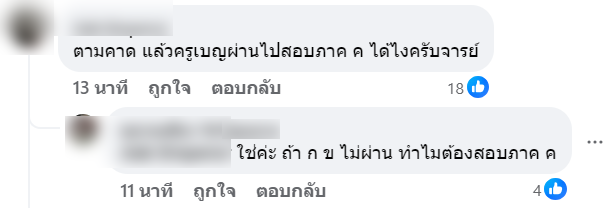 ครูเบญ-3