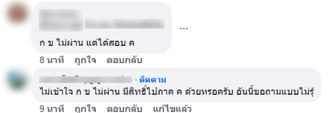 ครูเบญ