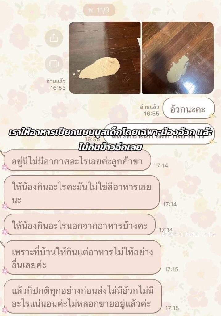 ซื้อลูกแมว-ใน-Tiktok-1-min