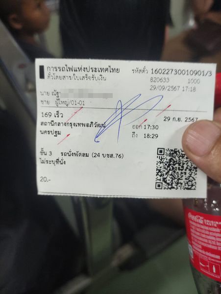 ดราม่ารถไฟไทย-1-min