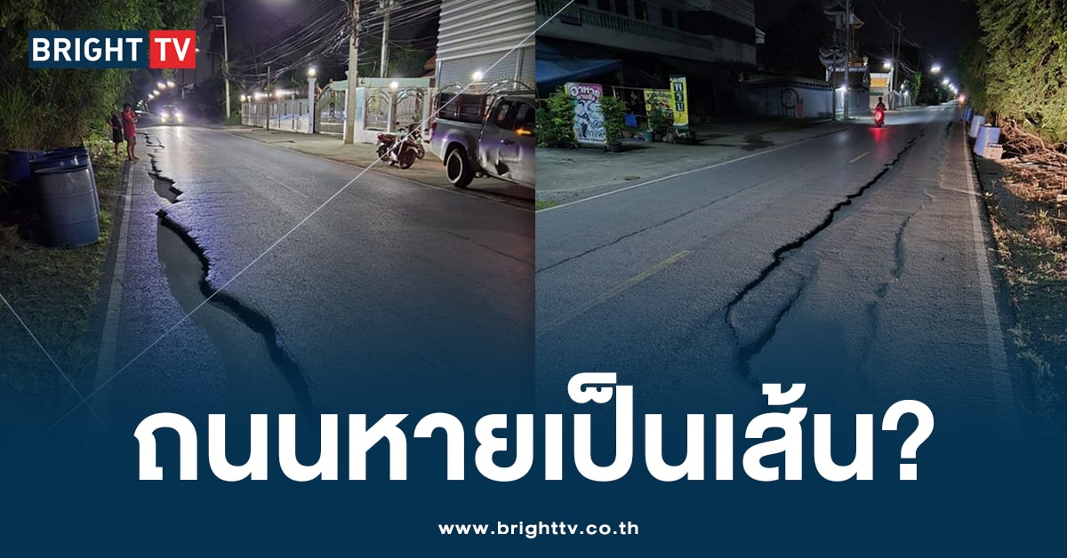 ถนนพัง ปทุมธานี -ปก-min