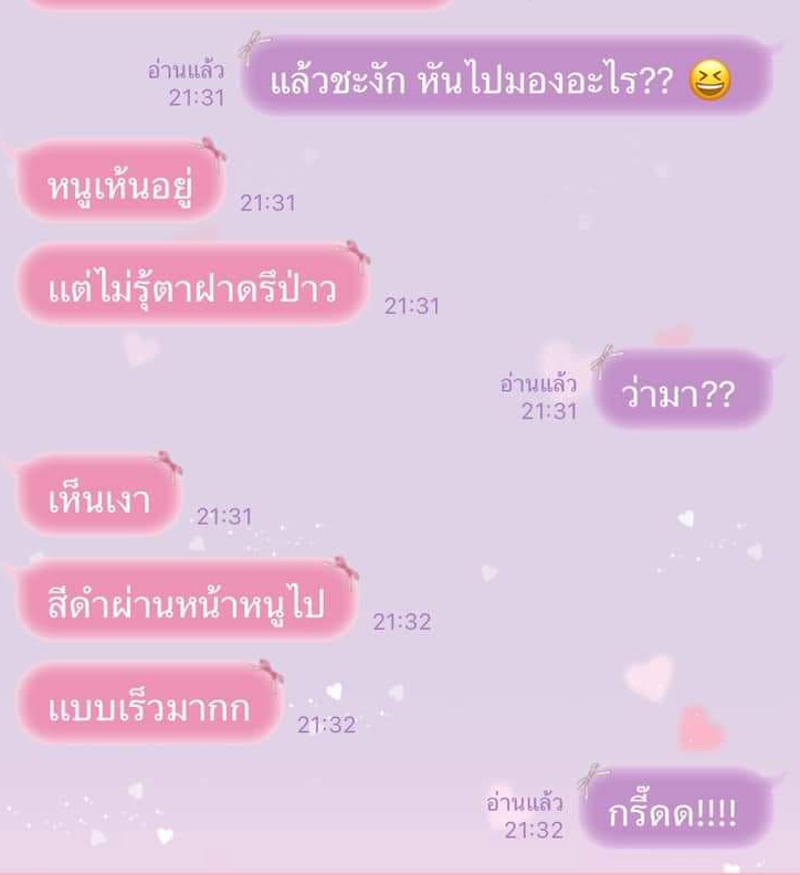 ผี