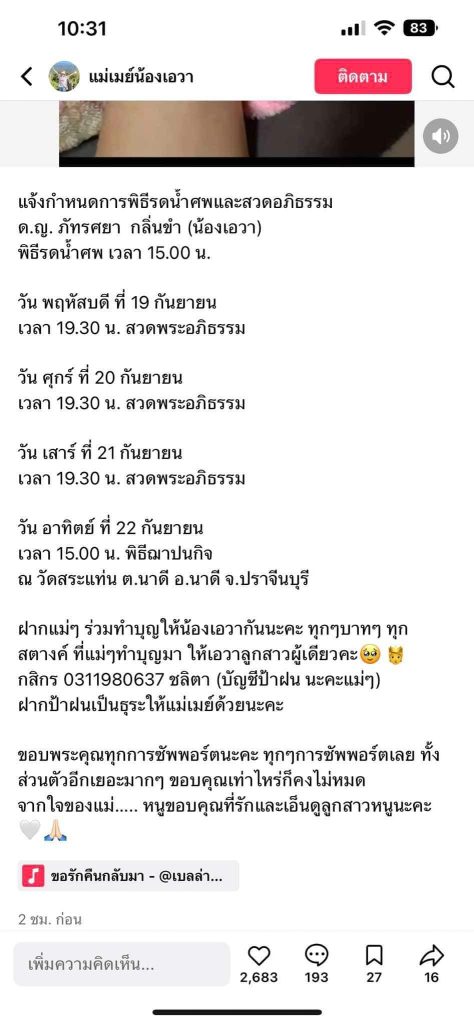 มิจฉาชีพ (3)-min