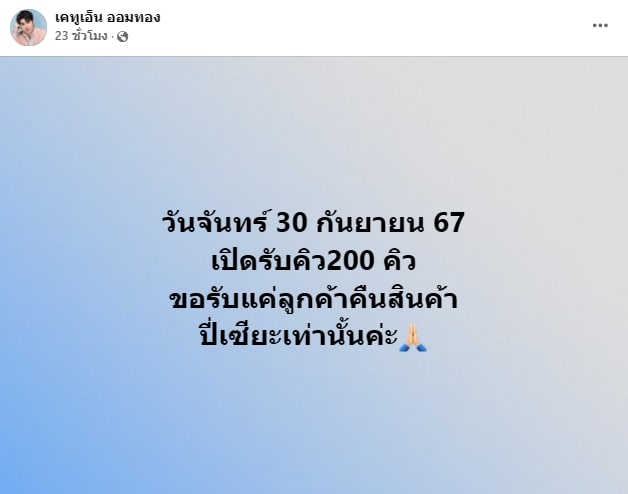 ร้านทองแม่ตั๊ก-7-min