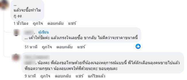 ลูกชิ้น-100-3