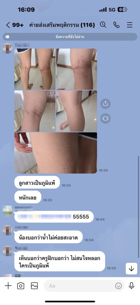 เข้าค่ายพฤติกรรมที่ค่ายทหาร-3-min-1