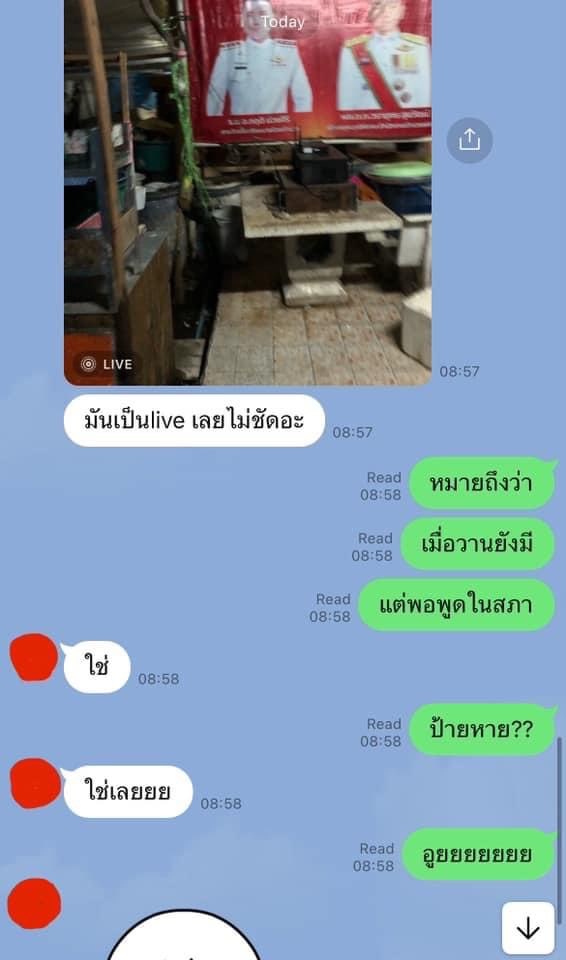 เจ้าของตลาดบางบอน-ส่วย-1-min