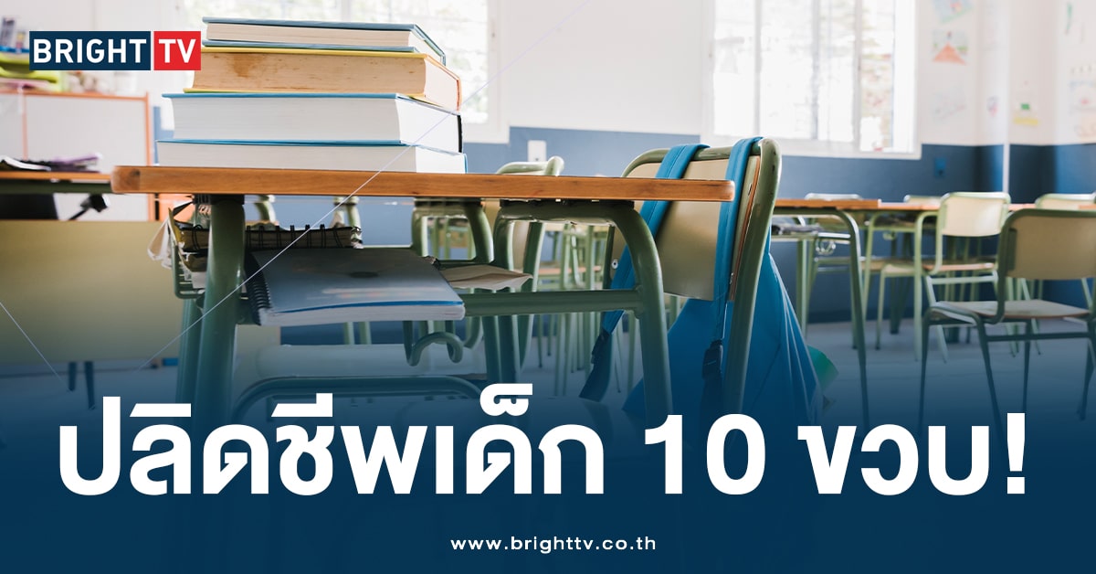 เด็ก 10 ขวบโดนแทง (2)-min