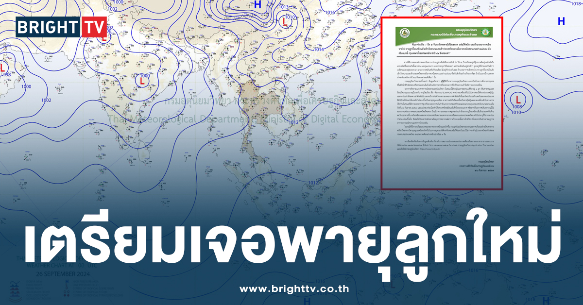 เตรียมเจอพายุโซนร้อนซีมารอน