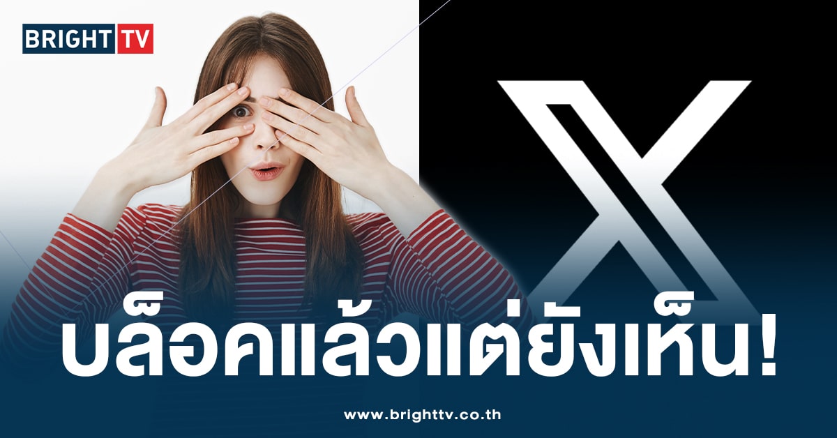 แอพ X ฟีเจอร์บล็อค-ปก-min