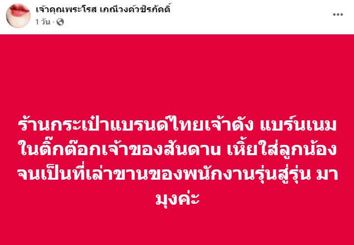 โรสแฮ