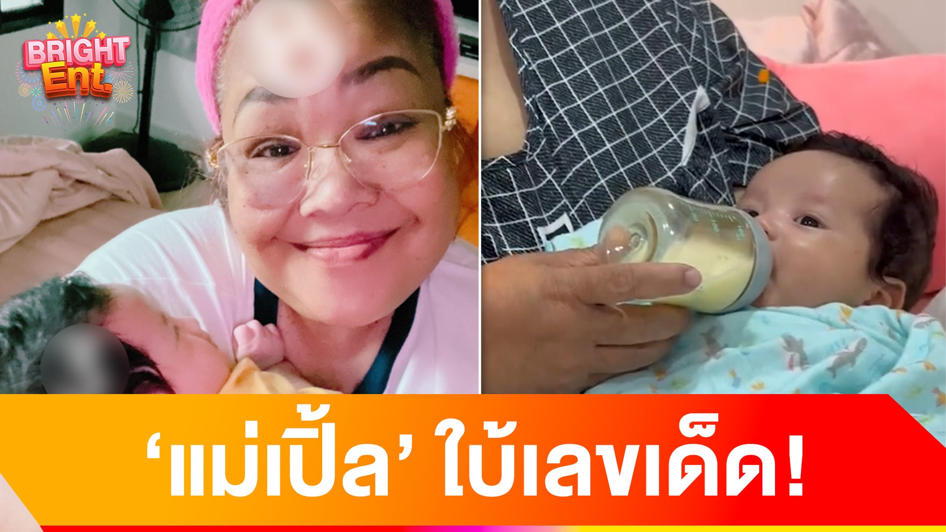 รีบซื้อด่วน! แม่แจ็คแฟนฉัน ใบ้เลขเด็ด น้องคากิ งานนี้บอกเลยมีเกลี้ยงแผง