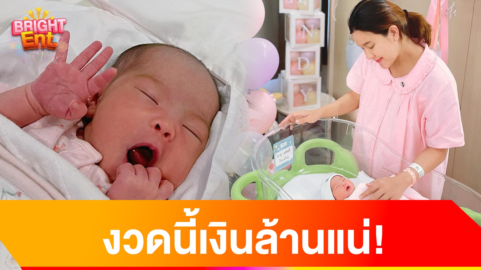 เปา เปาวลี แชร์เลขเด็ดลูกสาว น้องแสนดี บอกเลยงวดนี้มาแน่!