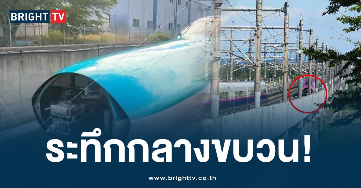 ระทึก! ผดส. รถไฟชินคันเซ็น 320 คน ผวา ขบวนโดยสาร หลุดขณะวิ่ง