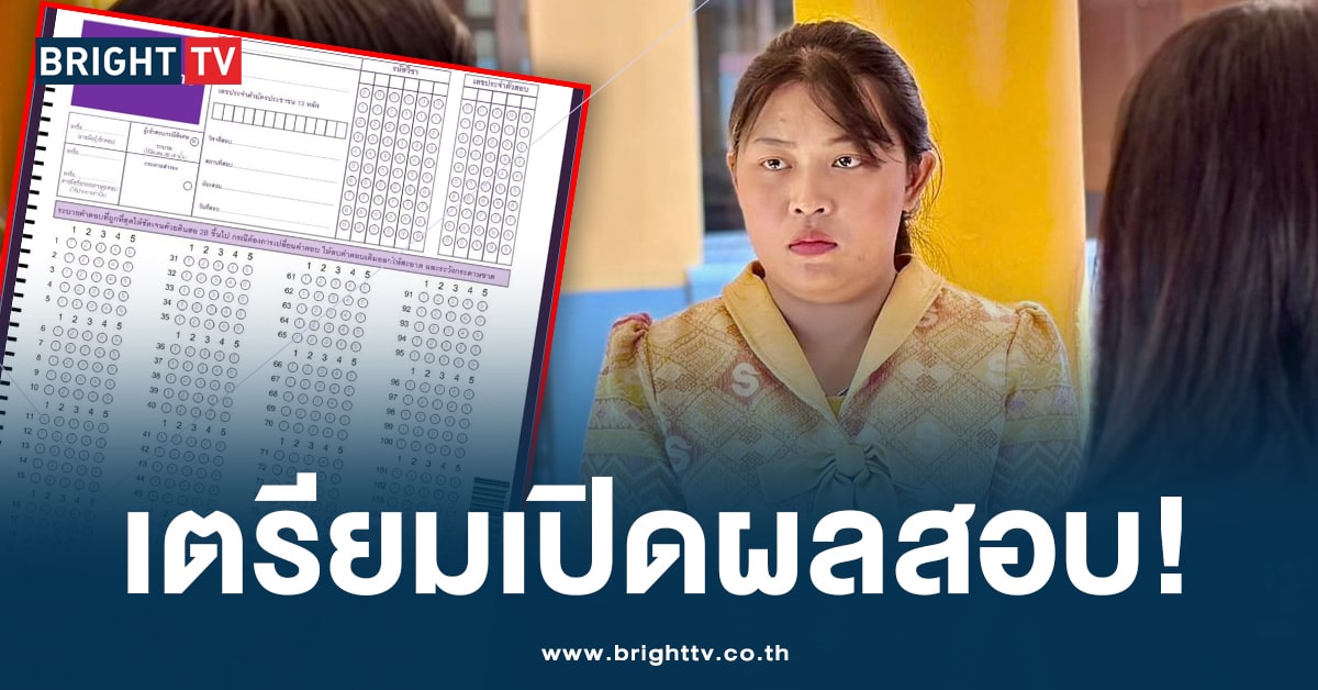 ป.ป.ช. เผย! พร้อมแถลงผล กระดาษคำตอบ ‘ครูเบญ’ ต้นเดือน ต.ค.