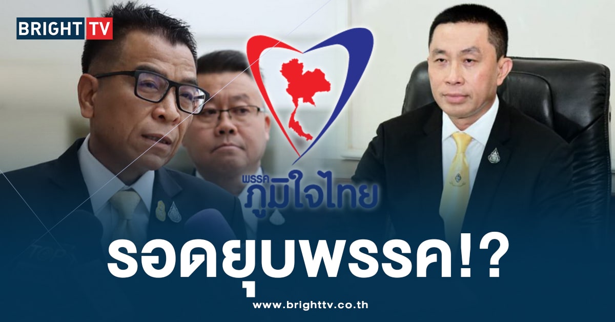 รอดยุบพรรค? เลขา กกต. ชี้ คดีศักดิ์สยาม ไม่ใช่เหตุ ยุบพรรคภูมิใจไทย