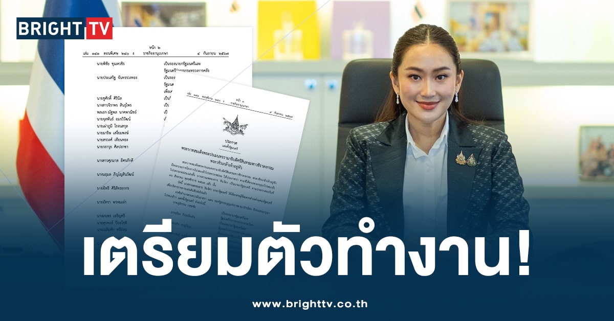 โปรดเกล้าฯ ประกาศแต่งตั้งรัฐมนตรี ใน ครม.แพทองธาร 35 รายชื่อ