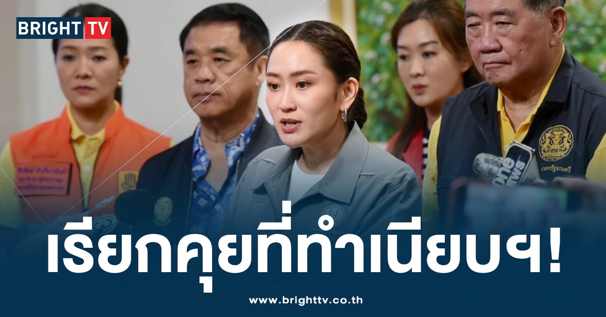 นายกฯ นัดประชุมด่วน แก้น้ำท่วม สั่งตั้งศูนย์ช่วยเหลือผู้ประสบภัย 16 ก.ย.