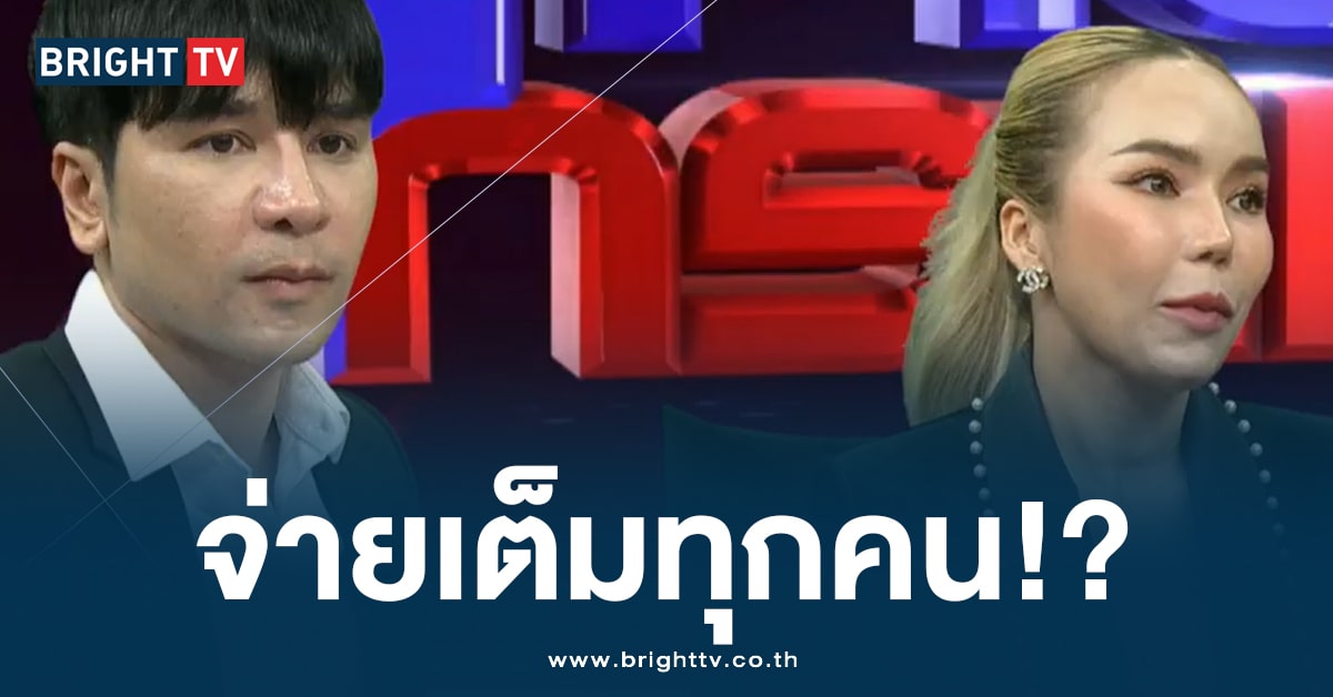 รับซื้อทองคืน! แม่ตั๊ก-ป๋าเบียร์ ขอจบดราม่า ยัน ‘ไม่ได้ขายทองปลอม’