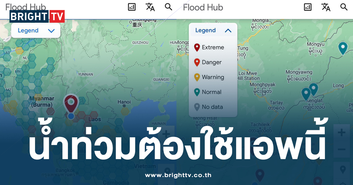 แอพดีบอกต่อ! Google Flood Hub เช็คเสี่ยงน้ำท่วมได้ล่วงหน้า 7 วัน