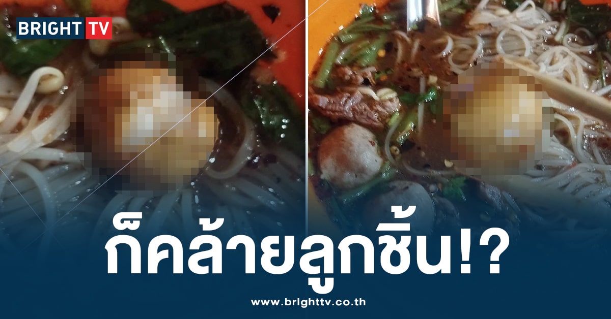 ก๋วยเตี๋ยว ลองกอง-ปก-min