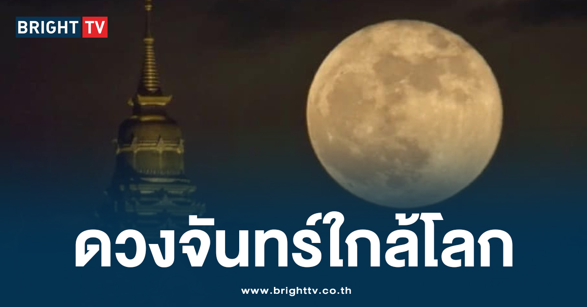 ดวงจันทร์