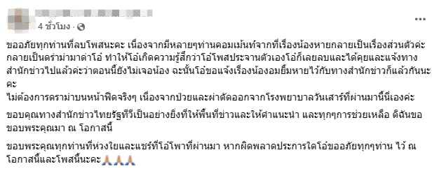 ตามหาเด็กหาย (3)-min