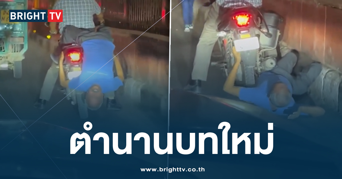 ตำนานบทใหม่