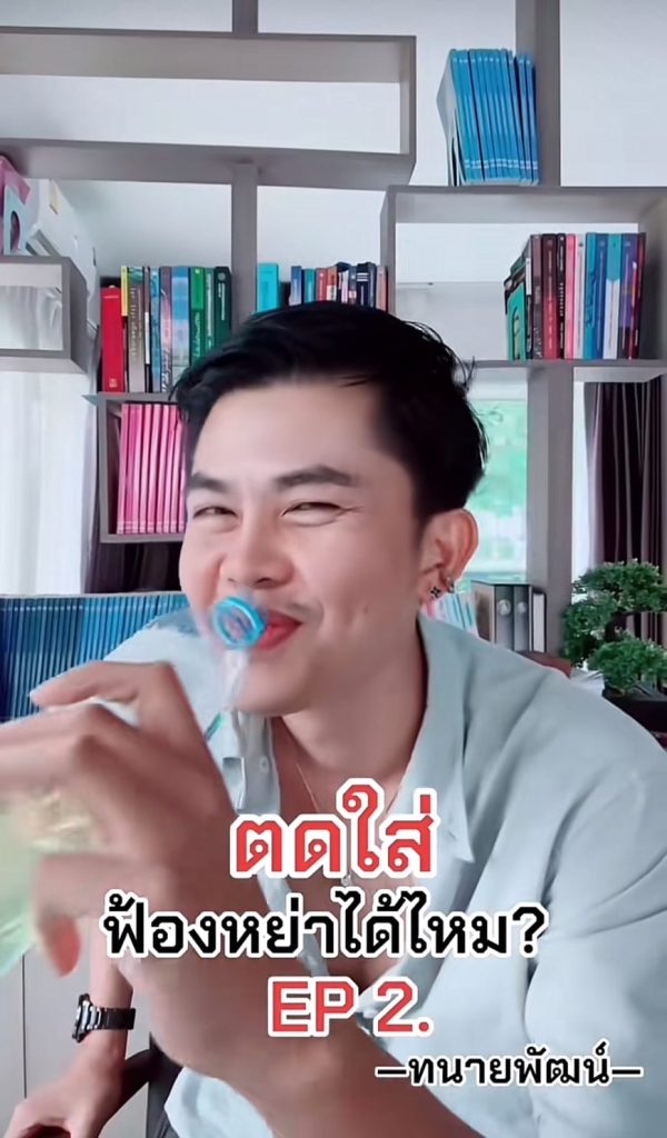 ทนายพัฒน์ - อยากฟ้องหย่าเมีย (4)-min