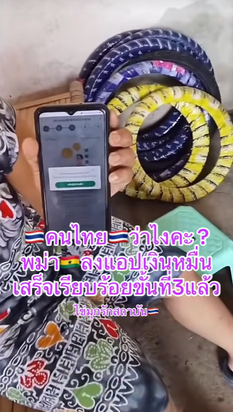 พม่าทำบัตรปชชไทย2