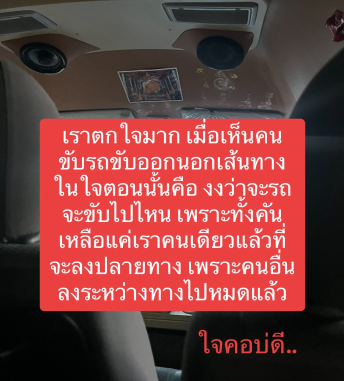 รถตู้