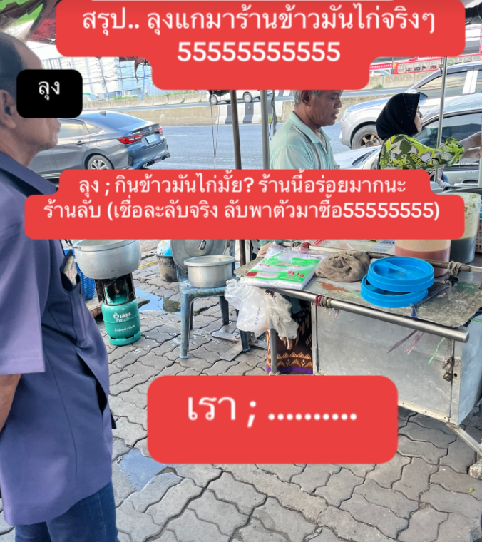 รถตู้2