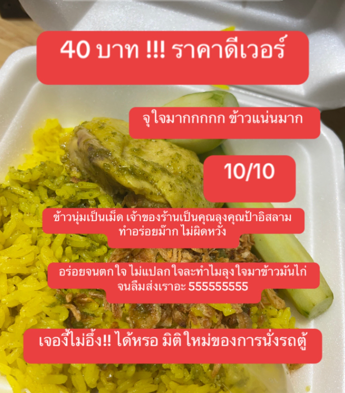 รถตู้3