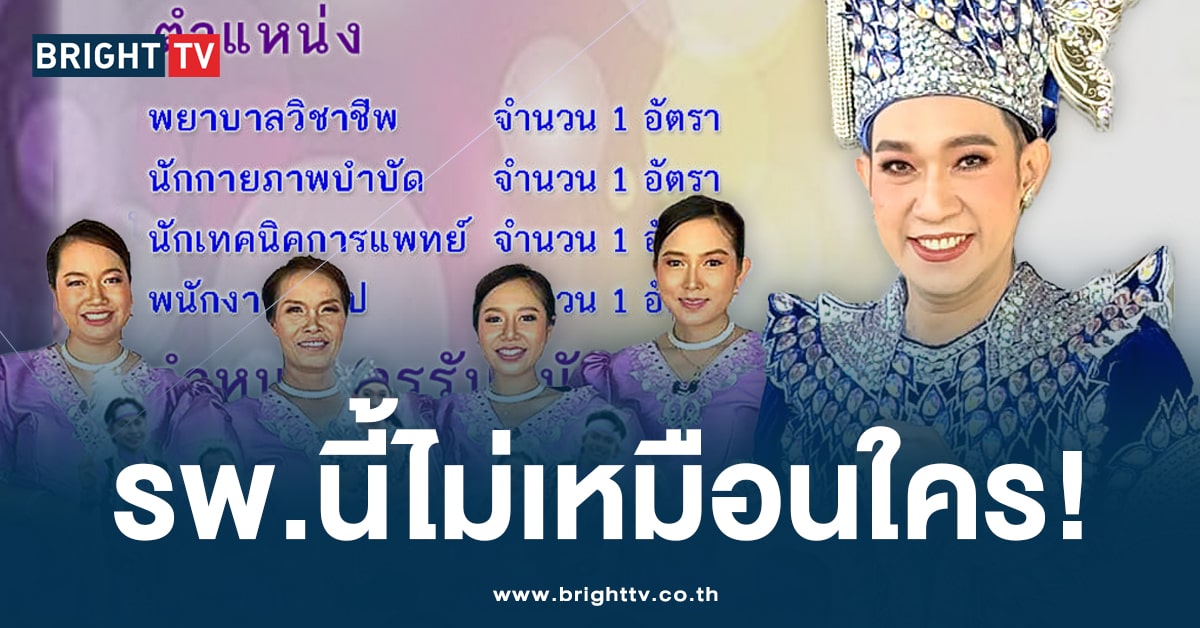 รพ. เปิดรับสมัครพนักงาน- ปก-min