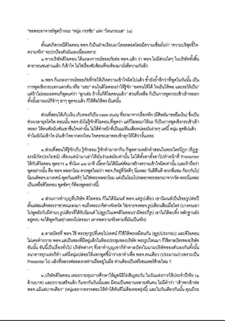 ว.วชิรเมธี (2)