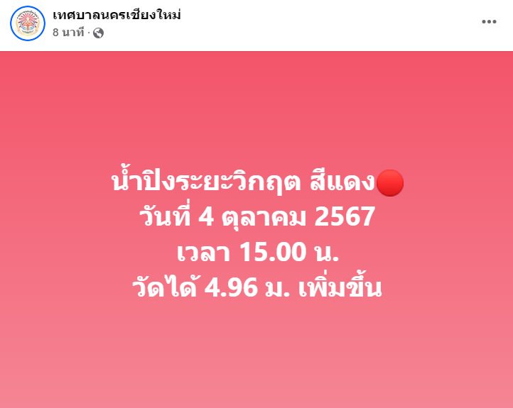 สกรีนช็อต 2024-10-04 151811