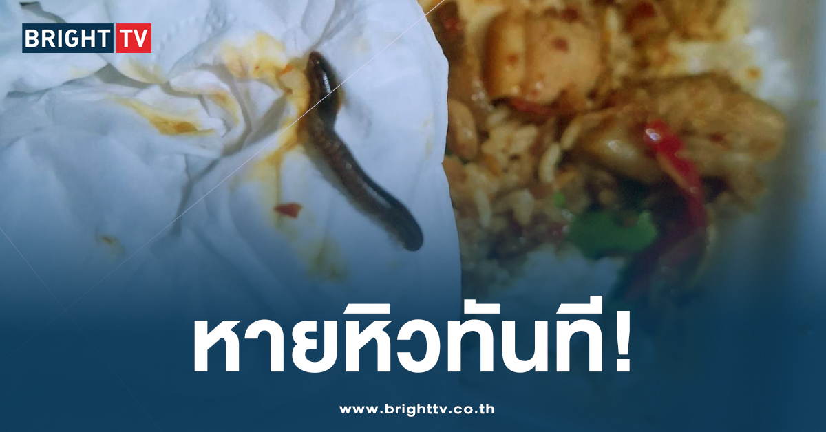 หายหิวทันที