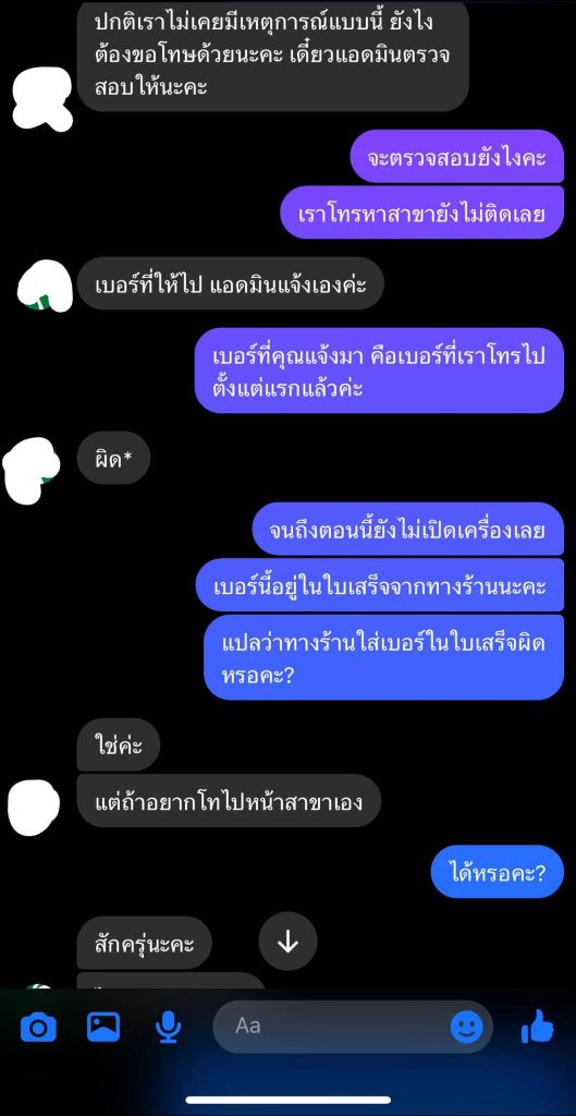 เจอโฟมในน้ำปั่น3-min