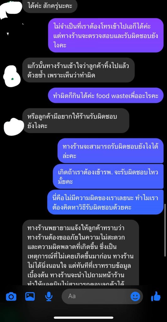 เจอโฟมในน้ำปั่น4-min