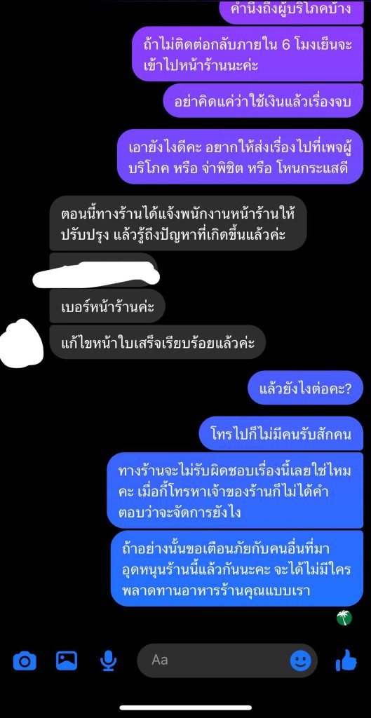 เจอโฟมในน้ำปั่น7-min