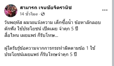 เอกสาร การดักฟังทางโทรศัพท์หรือเครื่องมือสื่อสารใด (2)-min