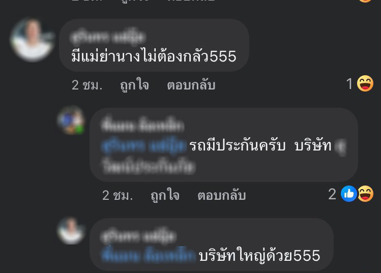 แกล้งขับรถหลับใน เบลอ