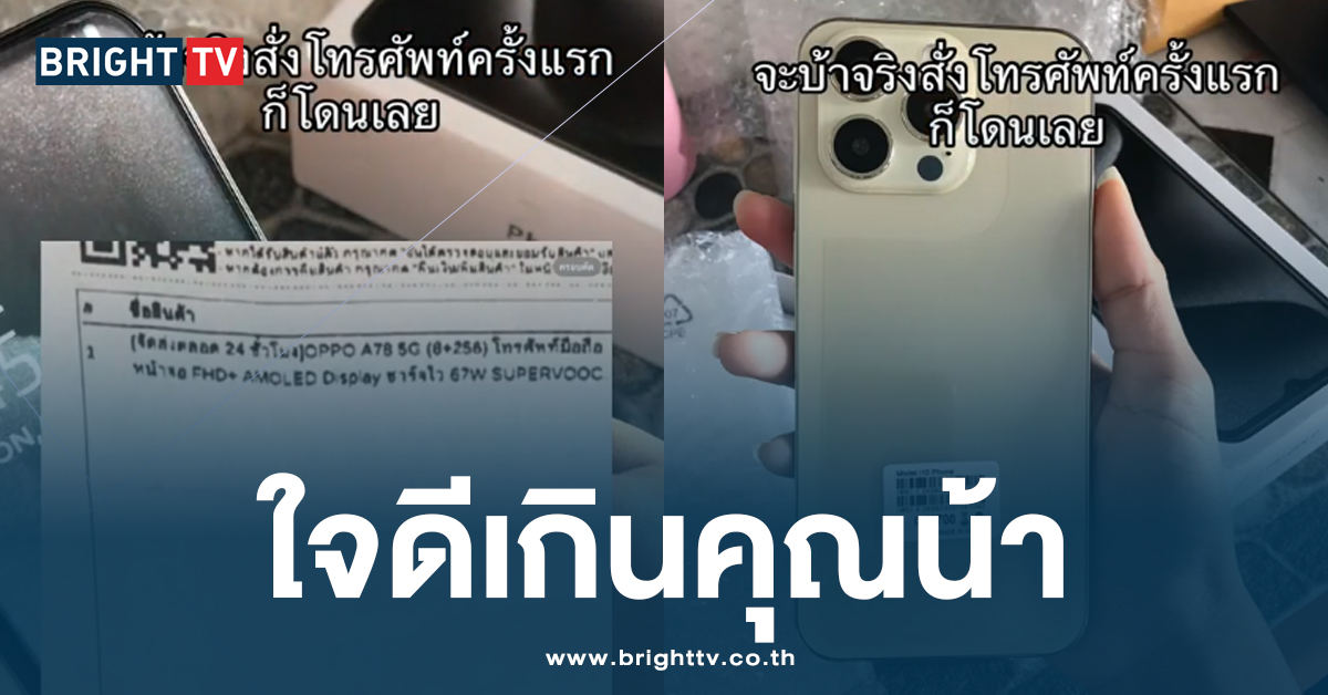 ใจดีเกินคุณน้า