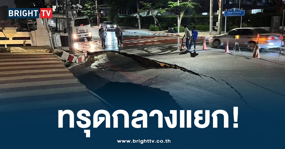 หลีกเลี่ยงเส้นทาง! สะพานเกษะโกมล ถนนทรุดตัว ปิดซ่อมนาน 6 วัน