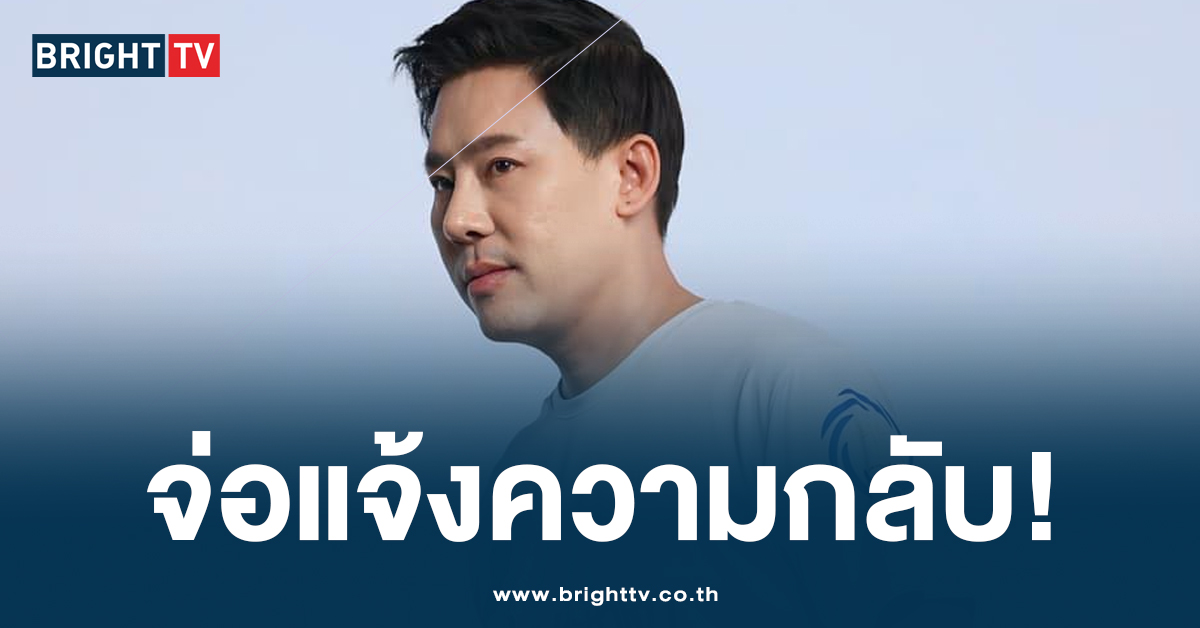 มั่นใจไม่กลัว! ทนายตั้ม โต้กลับ จ่อแจ้งความคู่กรณี ปมฉ้อโกงเงิน 71 ล้าน?