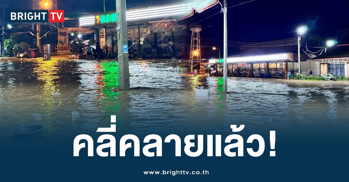 น้ำป่าถล่มบ้านไร่! จ.อุทัยธานี หลังฝนตกหนัก ผู้ว่าฯ สั่งฟื้นฟูด่วน