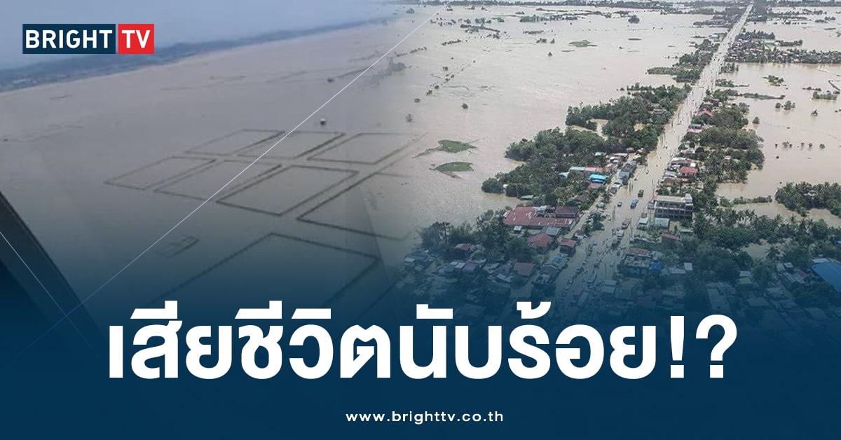 อ่วม! พิษร้าย ‘พายุจ่ามี’ ถล่ม ฟิลิปปินส์ คร่าชีวิตชาวบ้าน เสียชีวิตนับ 100